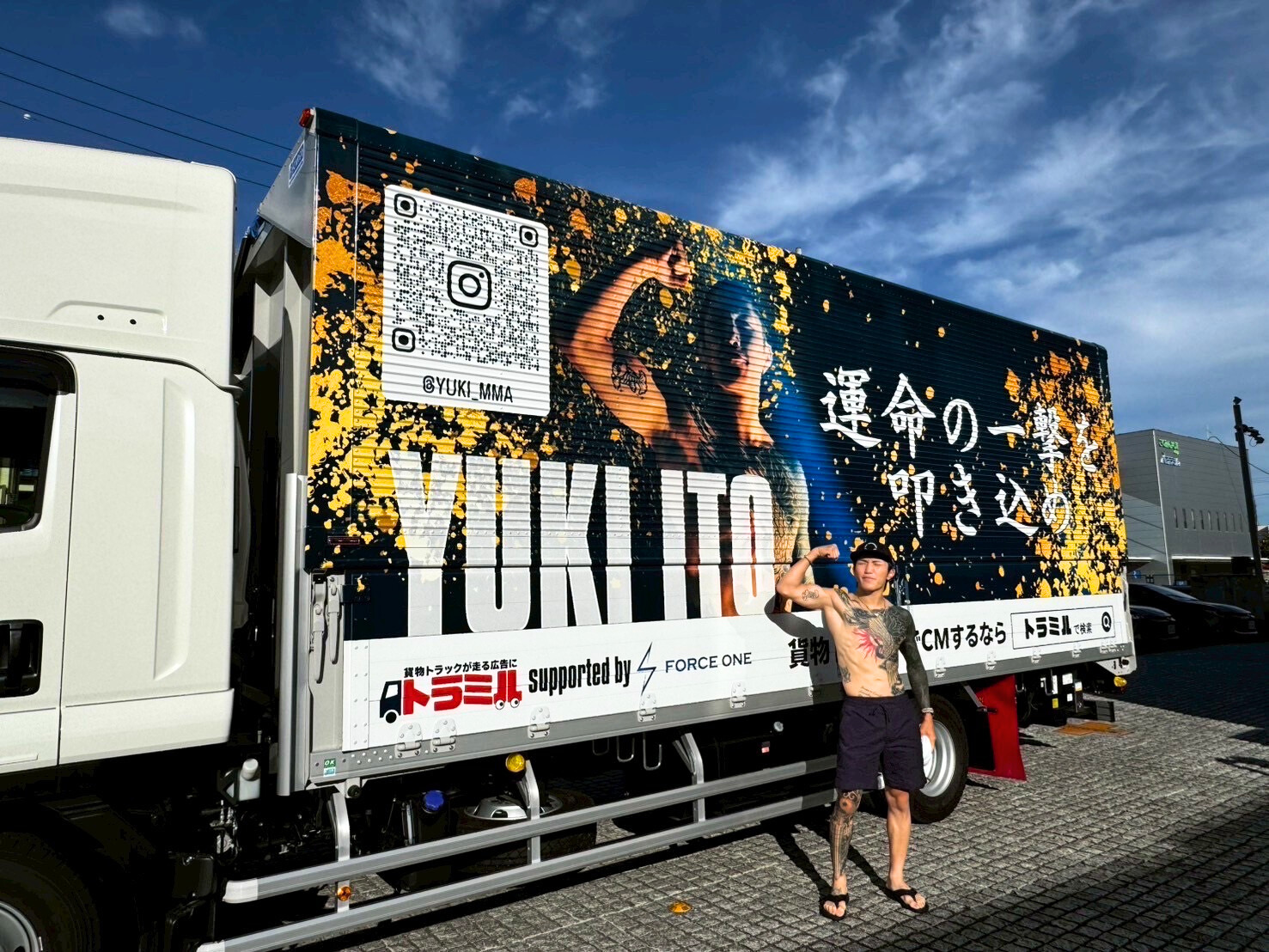 RIZINで輝く地元アスリート応援！